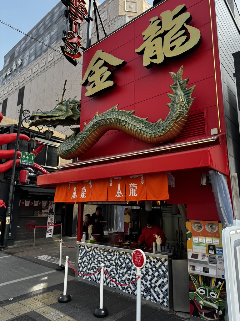Kinryu Ramen dragon storefront in Namba